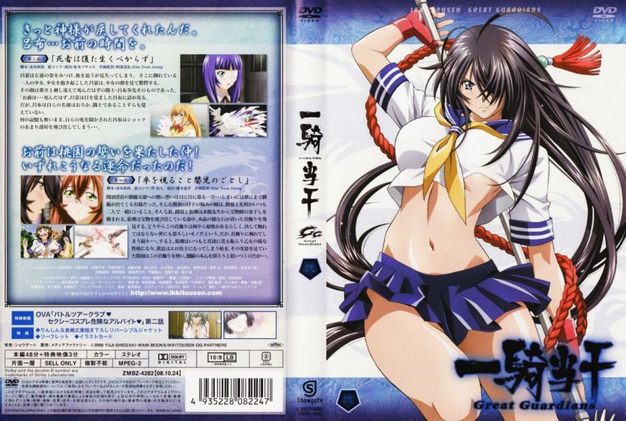 Ikki_tousen_20110828_168.jpg